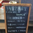 학동 선소 퓨전 음식거리 | 여수 학동 술집 [야키토리 사사] 꽃게마요구이 추성훈스테이크 혼술하기 좋은 분위기 맛집