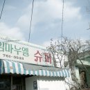 임마누엘세탁소 이미지