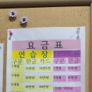 중동드림스크린골프 이미지