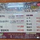 천년돼지숯불구이 이미지