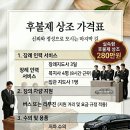 품격상조 | 삼성서울병원 시설비용 빈소 예약 함께 후불제상조 혜택 품격 있는 모친 3일장 동행기