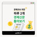 삼성, 2차전지 주가 하락, 엔비디아 HBM 납품, 삼겹살 외식값 물가 상승