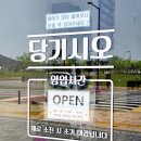 집현동시장분식