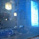 시청역 (1호선) | 시청역 회식 북창동 맛집 대파전 된장술밥 웨이팅 있는 숭례도담