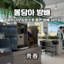 방배로 162 이미지
