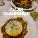 킴브로스피자&파스타거창점