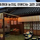 대박 김밥 이미지