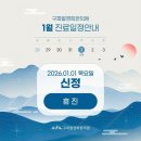 구파발경희한의원 이미지
