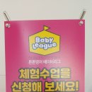 튼튼영어베이비리그위례성남센터
