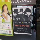 와우코인노래연습장 이미지