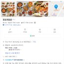 청정해수탕 | 여수 맛집 도전기! 청정게장촌 게장 뿌셔뿌셔!