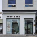 하티 베이크(HOTTI BAKE) 이미지