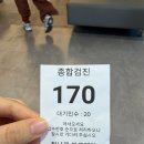 코알수면센터 | [ 하나로의료재단 강남센터 ] 수면 대장내시경 위내시경 직장인 검진 후기