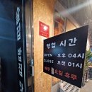 구포막창닭구이 - 4485 | 구포막창닭구이