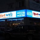 생고기제작소 이미지