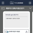 더라운지 - 세종특별자치시 나성로 41 | 더라운지