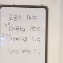 원조왕십리곱창 - 용인시 기흥구 강남동로 10 | 원조왕십리곱창