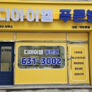 디아이엘푸른별공인중개사사무소 이미지