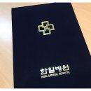 의료법인한전의료재단 이미지