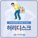 ＜김포시청신경외과＞ 허리에서 나타나는 통증, 제대로 파악해요 이미지