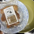 혼밥 간편요리(야간) | 캠핑 요리 간편 음식 이음 특양 대창 양념구이 세트 후기