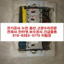 한신전기 이미지