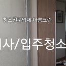 아름크린
