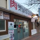 무주냉동 이미지