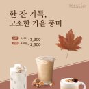 레스티오 뉴시스