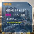 랜드파크부동산공인중개사사무소 이미지