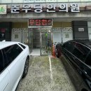 춘우당한의원 | 대구 수성구 다이어트 한약 춘우당 한의원 슬리미 다이어트 후기