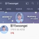 웅이식당 이미지