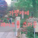 그레이트풀그라운드 이미지