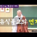 57회차 가을정진 7일 (5611일) 이미지