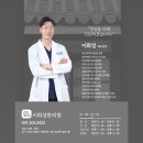 이희성한의원 이미지