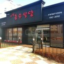 흥주식당 이미지