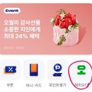 [이삭토스트] 프렌치토스트 신메뉴 후기(해피오더 최대 7000원 할인)