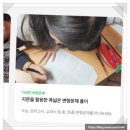 솔루션영어교습소 - 원주시 진광길 24-7 | 변형문제사이트 찾는다면? AI 변형문제 출제 가능한 내공스터디 활용 후기