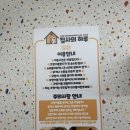 캣카페 집사의하루 분당점 | 분당 서현 고양이카페 실내 데이트 유기묘 후원 가볼만한 곳 [집사의 하루]