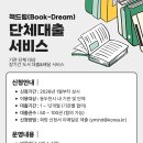 책드림도서관 이미지