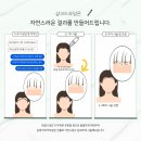 [공지] [샾크드로잉스킨52분당정자역] SMP두피탈모커버 고객 전후사진 및 후기