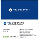 이태금공인중개사사무소 이미지