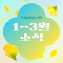 동해아동발달센터