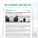 [최우수상 100만원] 디지털서울문화예술대학교 "제15회 국내 및 해외 한국어 교육자 체험 수기 공모전" 안내 (*9/1~10/31) 이미지