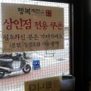 행복제면소 상인점 이미지