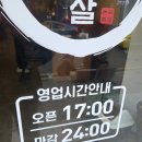 이마트24 부산개금점 | 개금맛집 가성비 최고인 꼬목살 가야개금점 솔직후기