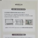 모하지스튜디오