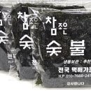 참조은기름 이미지