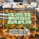 오리산단2로 이미지