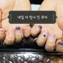 네일더빛나인뷰티 이미지